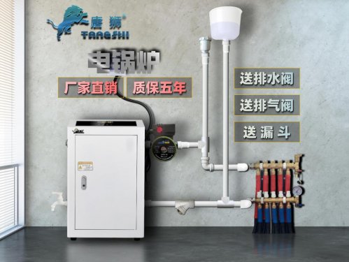唐獅電阻電鍋爐電采暖爐6-20千瓦